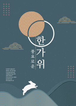 한국전통배경
