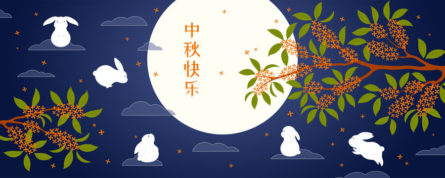 Mid Autumn Festival osmanthus flowers, cute rabbits, full moon, Chinese text Happy Mid Autumn. Hand drawn vector illustration. Flat style design. Concept traditional Asian holiday card, poster, banner