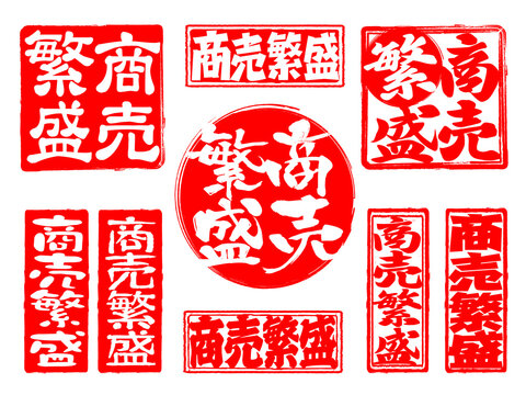 繁盛の意味, 商売繁昌と商売繁盛の違い – 繁盛を英語で訳す – KRCTV