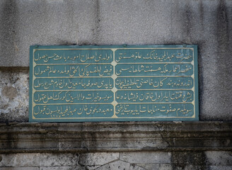 ancient stone plaque with Arabic inscription