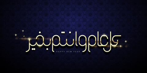 Happy Year in arabic calligraphy Greeting Card ,Translation : Happy Year, vector illustration