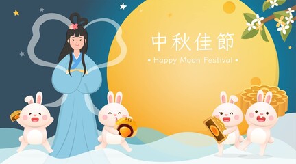 The Fairy and the Moon and the Rabbit and the Mooncake for the Mid-Autumn Festival, Chinese legends and stories, Chinese translation: Mid-Autumn Festival