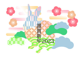 年賀状2023　卯年のイラスト素材