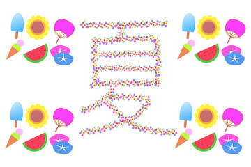 夏のイメージブラシで書かれた夏のテキスト