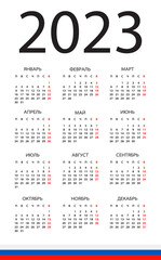Calendar 2023 year - vector template illustration. Russian version