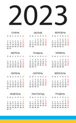 Vector template illustration of color 2023 calendar - Ukrainian version