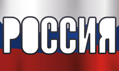 Sign with Russian flag, background and greeting with Russia word, Vector illustration
