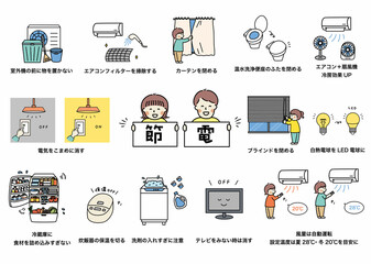 節電の方法
