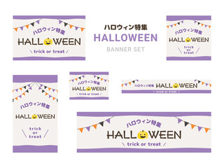 年中行事　ハロウィン　バナーセット