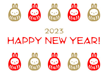 2023年 うさぎ年 年賀状