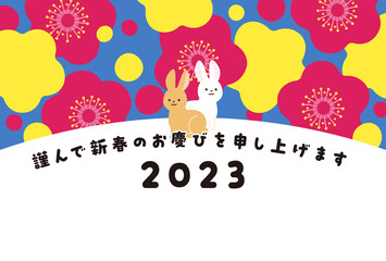 年賀状　2023年　デザイン　イラスト　梅とウサギ　卯年　横構図