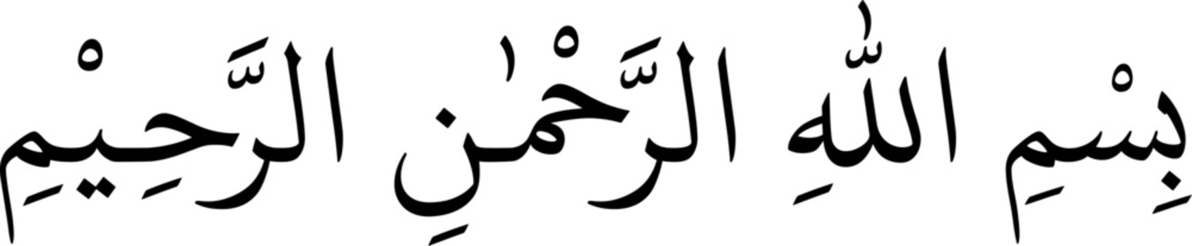 Bismillahirrahmanirrahim, vector arab, font