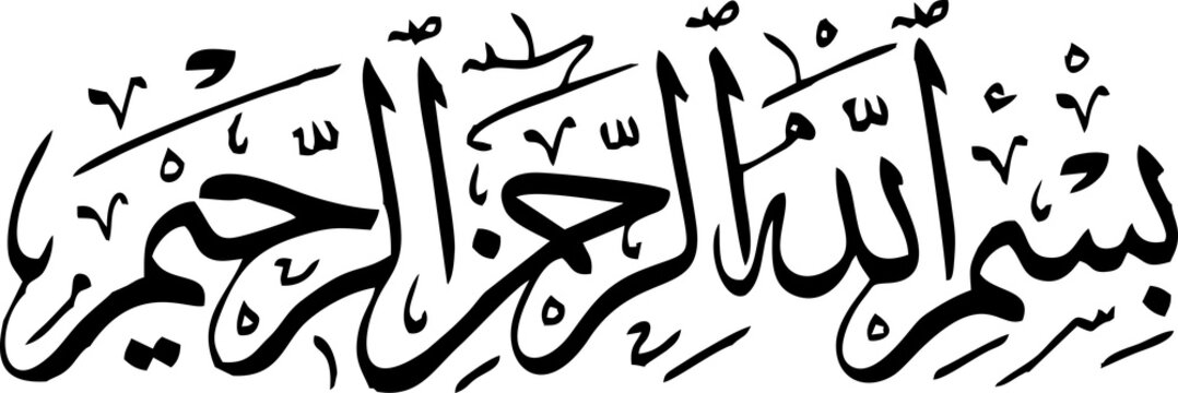 Bismillahirrahmanirrahim, arabic font, vector