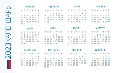 Calendar 2023 year Horizontal - vector template illustration. Russian version