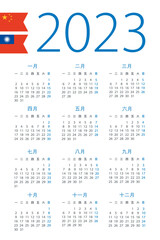 Calendar 2023 year - vector template illustration. Chinese version