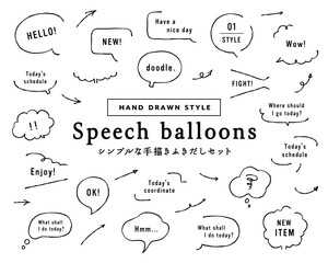 シンプルな手描きふきだしセット　イラスト　手書き　飾り　フレーム　矢印　吹き出し　落書き　おしゃれ