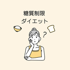 糖質制限ダイエット 低炭水化物ダイエット 考える若い女性 イラスト