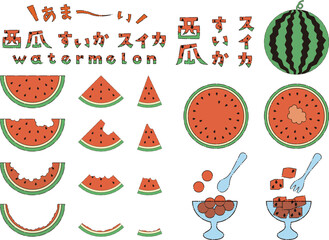 赤いスイカのイラストと文字セット_途切れライン