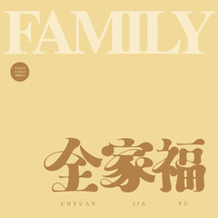 Chinese font design: 