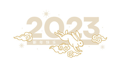 Vector banner, premade card template. Chinese illustration of the Rabbit Zodiac sign. Symbol of 2023 in the Chinese Lunar calendar. Chine Calendar.