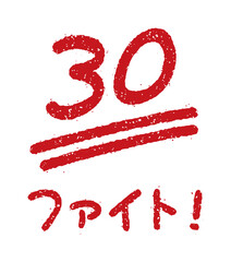 点数 スタンプイラスト (学校・塾・先生向け）/ 30点