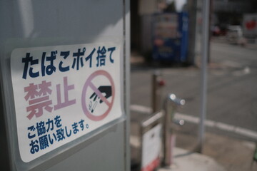 Obraz premium no sign