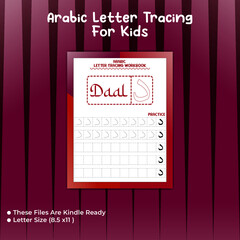 Arabic Letter Tracing For Kids Letter - Daal
