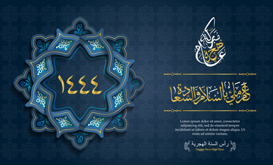 new Hijri Arabic calligraphy design. Islamic new year 1444 typography design. arabic text mean a year full of peace and happines