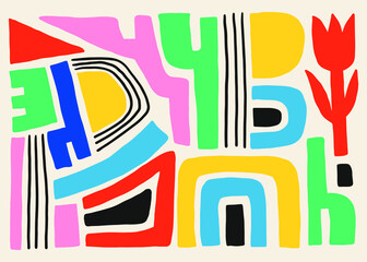 Hand Drawn Abstract Natural Design Geometric Illustration