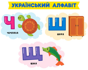 Ukrainian alphabet in pictures. Vector illustration. Written in Ukrainian turtle, pike, wardrobe