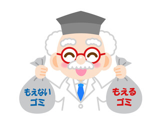 笑顔でゴミの仕分けをする博士のイラスト