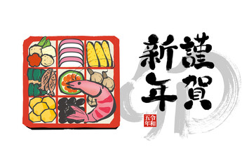 2023年年賀状用はがきテンプレート　おせち　