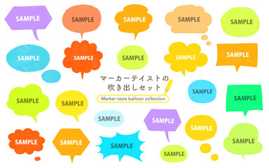 マーカーテイストの吹き出しセット