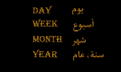 Arabic day, week, month, year with English in gold color letters and black background