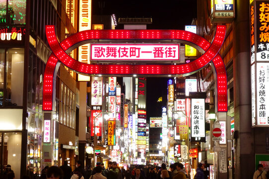 東京日本、2018年1月12日、昼夜混雑する眠らない町世界的に有名な繫華街新宿東京歌舞伎町正面入り口