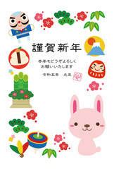 2023年 卯年 縁起物 年賀状 縦 06