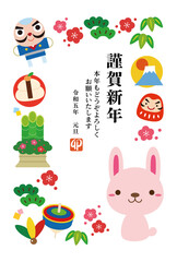 2023年 卯年 縁起物 年賀状 縦 05