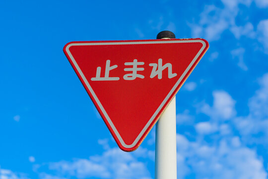 一旦停止images Browse 165 Stock Photos Vectors And Video Adobe Stock