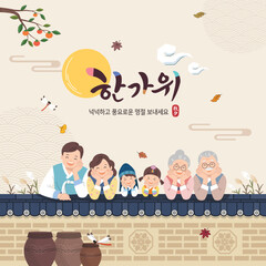 Korean Thanksgiving Day event design. Large family in hanbok, traditional fence, happy holidays. Thanksgiving, Happy Holidays, Korean translation.