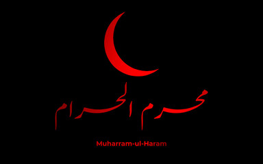 Arabic Style Calligraphy Ya Hussain (A.S). Black colored background for karbala incident. Labbaik Ya Hussain. Martyrs Karbala Element design, Urdu  Arabic Calligraphy.
