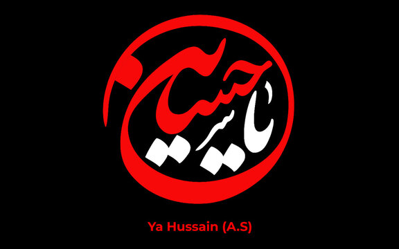 Arabic Style Calligraphy Ya Hussain (A.S). Black colored background for karbala incident. Labbaik Ya Hussain. Martyrs Karbala Element design, Urdu  Arabic Calligraphy.