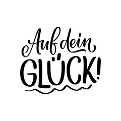 Naklejka na ściany i meble Hand drawn Happy Birthday lettering quote in German - To your happiness. Inspiration slogan for greeting card, print and poster design. Cool for t-shirt and mug printing.