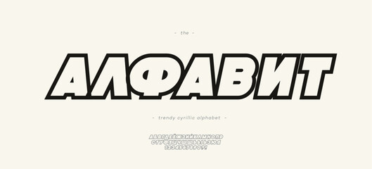 Fototapeta premium Vector alphabet cyrillic style - Russian font for decoration, logo, party poster, t shirt, book, greeting card, sale banner, printing on fabric. Trendy typography typeface. 10 eps