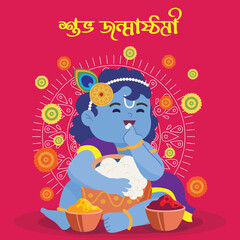 "Happy Janmasthami" Bengali Typography. Krishna Janmashtami colour vector illustration