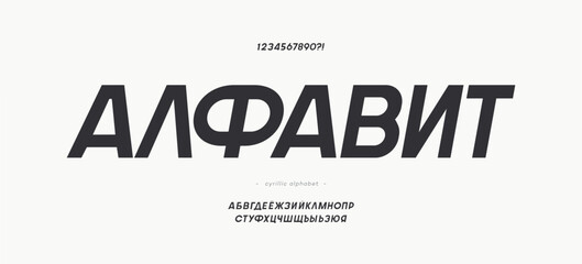 Vector cyrillic alphabet modern italic style - Russian font for decoration, logo, party poster, t shirt, book, greeting card, banner, printing on fabric. Cool typography typeface. 10 eps