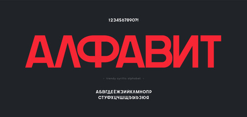 Vector cyrillic modern alphabet - Russian font for decoration, logo, party poster, t shirt, book, greeting card, sale banner, printing on fabric. Cool typography typeface. Trendy font. 10 eps - obrazy, fototapety, plakaty