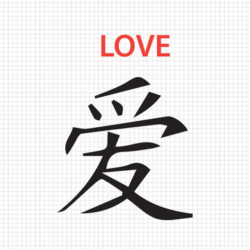 japanese or chinese work with meaning words. traditional hand lettering design. traditional words