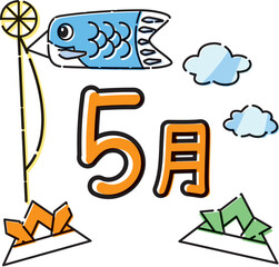 こいのぼりと折り紙の兜の5月タイトル