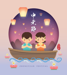 Chinese ghost festival greeting poster. Cartoon chinese people celebrate festival with floating lotus lanterns and sky lanterns on a boat at riverside. Flat design. (text: ZhongYuan festival)