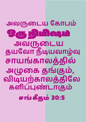  And the ransomed of the LORD shall return, and come to Zion with songs and everlasting joy upon their heads: they shall obtain joy and gladness, and sorrow and sighing shall flee away. Isaiah 35:10  